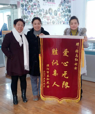 2015年：客户送给张志红的锦旗